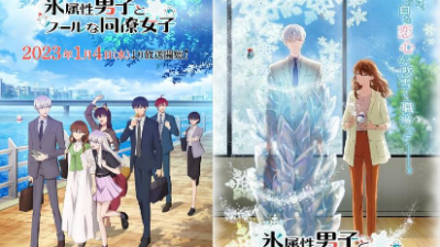 Download Anime Koori Zokusei Danshi to Cool na Douryou Joshi