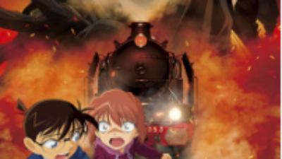 Detective Conan: Haibara Ai Monogatari – Kurogane no Mystery Train