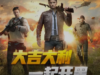 Download PUBG China Terbaru