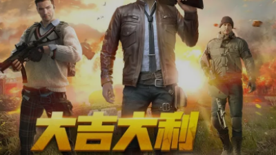 Download PUBG China Terbaru