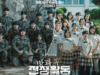 Nonton Drakor Duty After School, Beserta Sinopsisnya di Sini! (Sumber Foto: Viu)