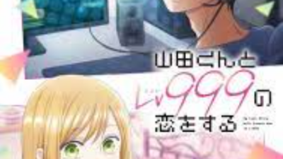 Yamada kun to Lv999 no Koi wo Suru