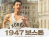 Sinopsis Film Road to Boston (2023), Kisah Haru Perjuangan Atlet Maraton Korea Harumkan Negaranya (image from IMDB.com)