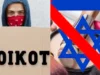 produk Pro-Israel