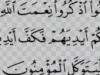 Surat 5 Al-Maidah Ayat 11 isi dan maknanya