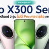 Vivo X300 Pro 2025! Smartphone Flagship dengan Teknologi Canggih dan Desain Premium