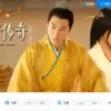 Nonton Streaming Drama China Sub Indo LK21 Gratis Tanpa Bayar! dok. PPTV