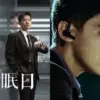 Sinopsis dan Link Nonton Drama China Mobius Full Episode dan Dilengkapi Sub Indo