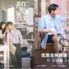Sinopsis dan Link Nonton Drama China Summit of Our Youth Full Episode Sub Indo