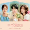 Sinopsis Drakor Would You Marry Me, Choi Woo Sik-Jung So Min Jalani Pernikahan Kontrak