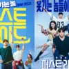 Sinopsis Film Korea First Ride, Dibintangi Kang Ha Neul hingga Cha Eun Woo