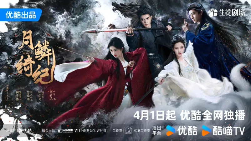 Tempat Nonton Veil of Shadows Full Episode Sub Indo Tempat Nonton Veil of Shadows Full Episode Sub Indo