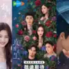 drama China terpopuler 2026